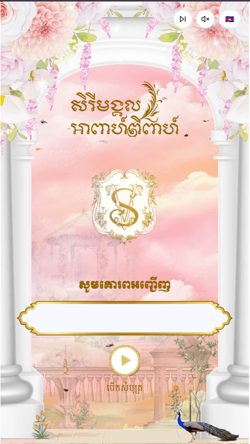 Template T03 – invitation template preview 1 of 3