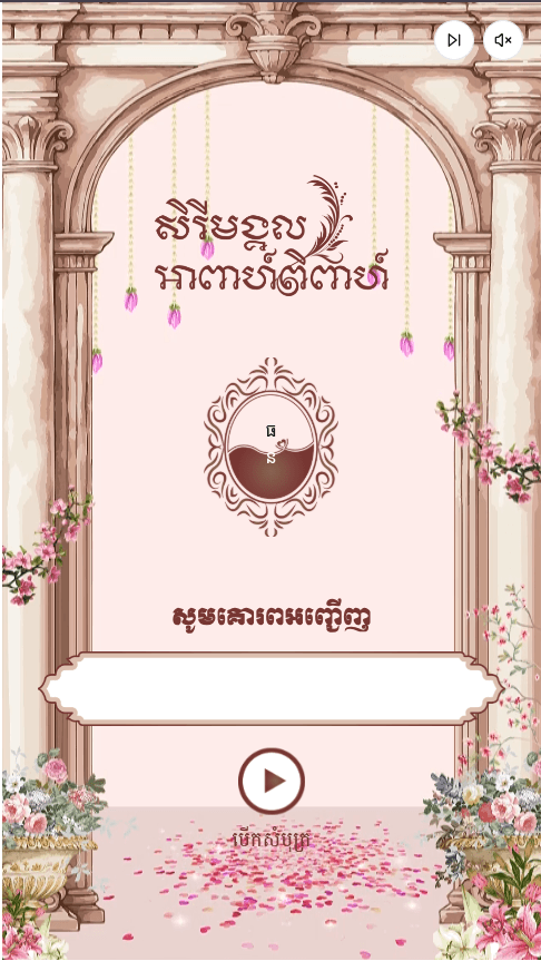 Template T04 – invitation template preview 1 of 3