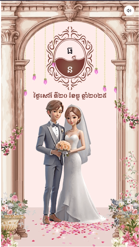 Template T04 – invitation template preview 2 of 3